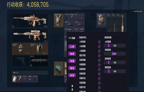 地狱犬大师V5.4.8